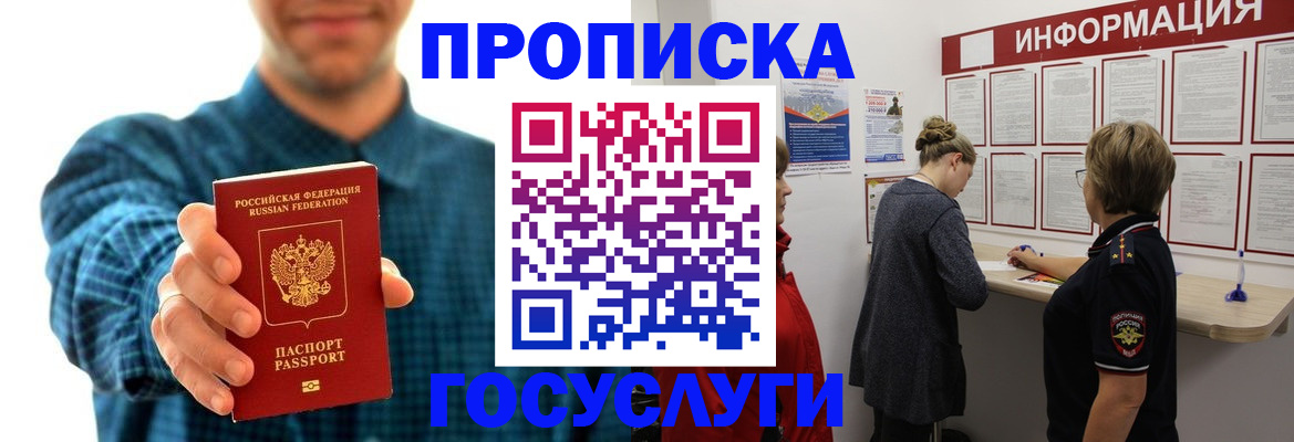 временная регистрация в квартире в Касимове