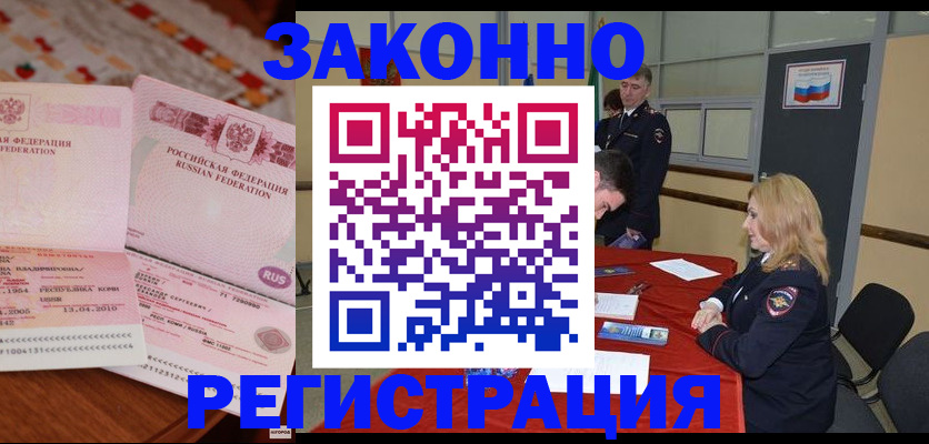 временная регистрация в квартире в Касимове